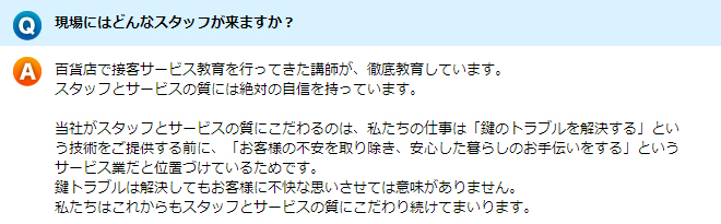 現場にはどんなスタッフが来ますか？